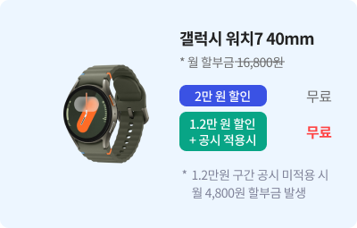 갤럭시 워치7 40mm