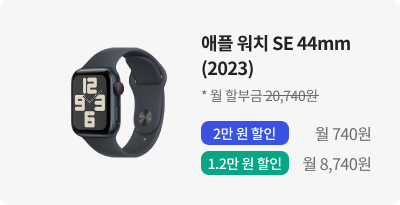 애플 워치 SE 40mm(2023)